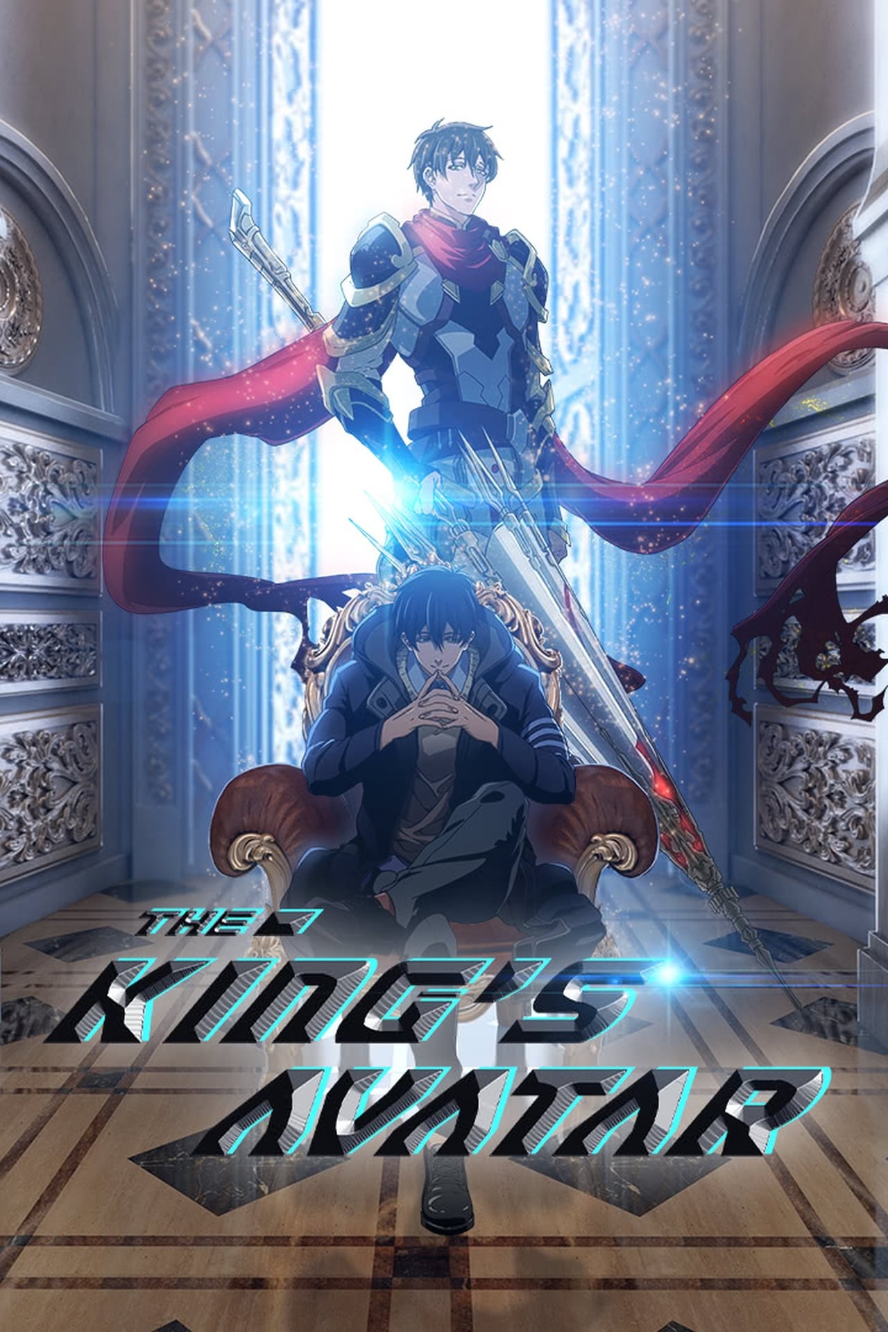 The King’s Avatar (Reboot)